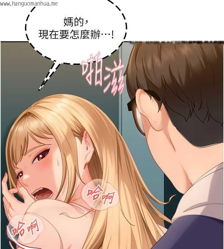 韩国漫画太妹硬闯成人界韩漫_太妹硬闯成人界-第10话-外面有人不是更兴奋吗?在线免费阅读-韩国漫画-第137张图片