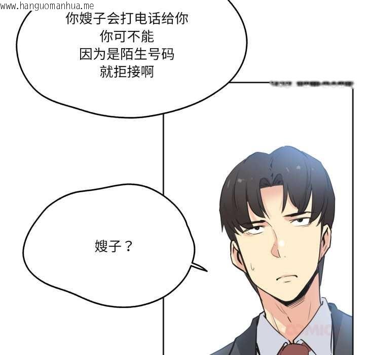 韩国漫画爸爸也疯狂韩漫_爸爸也疯狂-第37话在线免费阅读-韩国漫画-第82张图片