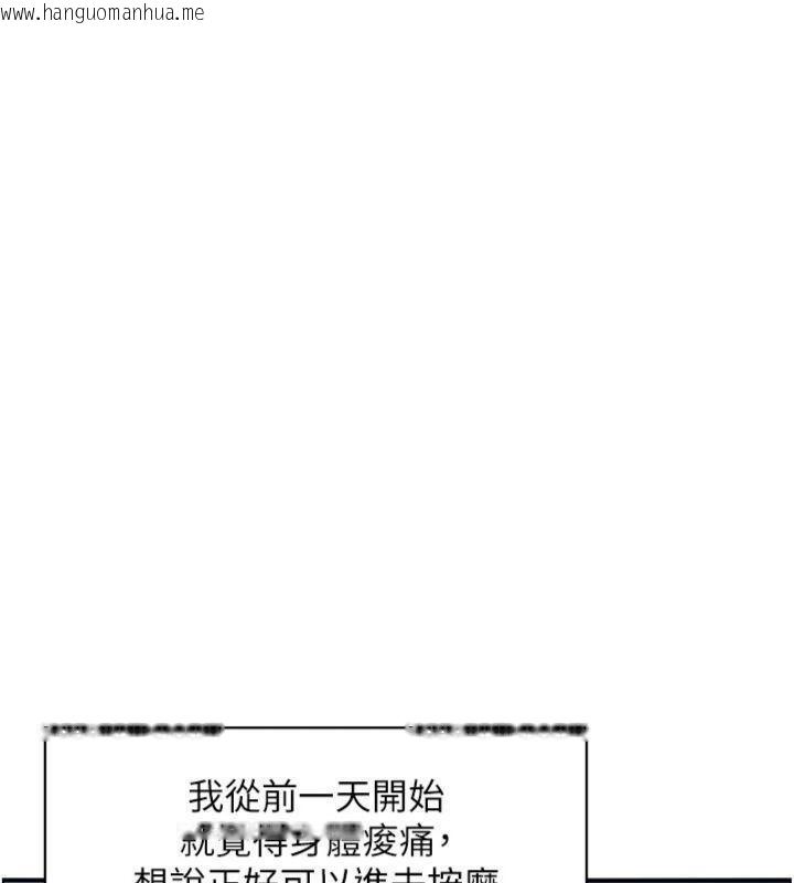 韩国漫画情欲宝鉴韩漫_情欲宝鉴-第10话-按摩店的妈妈桑在线免费阅读-韩国漫画-第10张图片