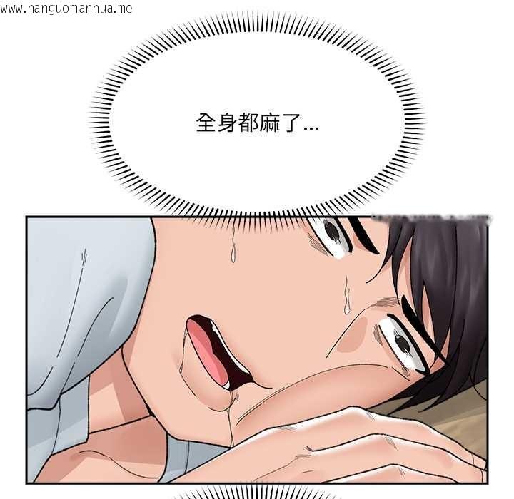 韩国漫画催眠手机韩漫_催眠手机-第49话在线免费阅读-韩国漫画-第8张图片