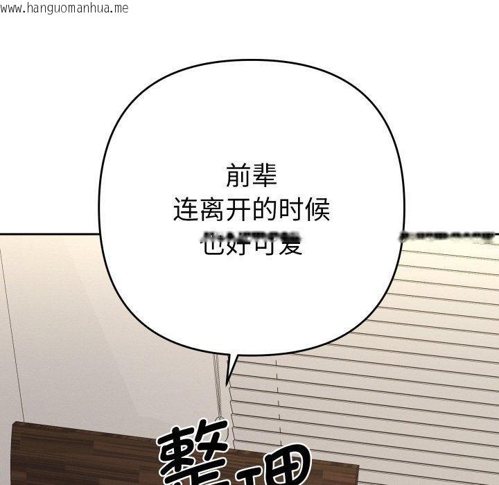 韩国漫画她们教会我的事/全员交往中韩漫_她们教会我的事/全员交往中-第11话在线免费阅读-韩国漫画-第69张图片