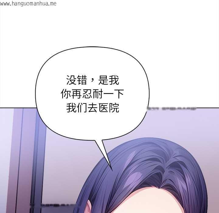 韩国漫画偿不尽的债韩漫_偿不尽的债-第8话在线免费阅读-韩国漫画-第175张图片