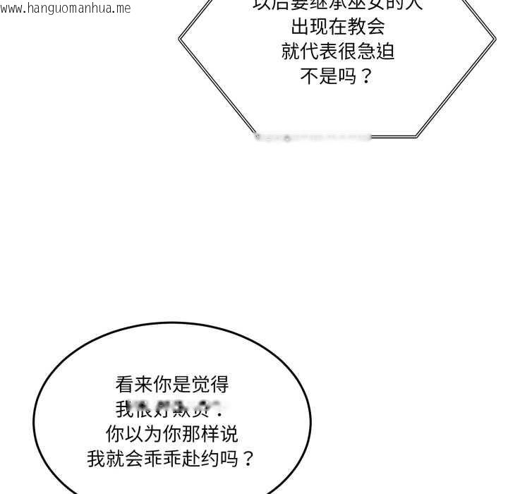 韩国漫画男人止步韩漫_男人止步-第36话在线免费阅读-韩国漫画-第183张图片