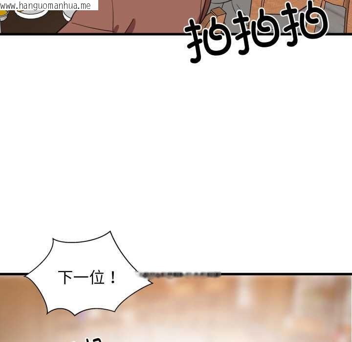 韩国漫画难缠姐妹偏要和我同居韩漫_难缠姐妹偏要和我同居-第74话在线免费阅读-韩国漫画-第61张图片