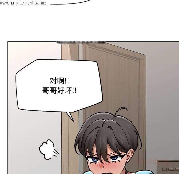 韩国漫画催眠手机韩漫_催眠手机-第50话在线免费阅读-韩国漫画-第120张图片