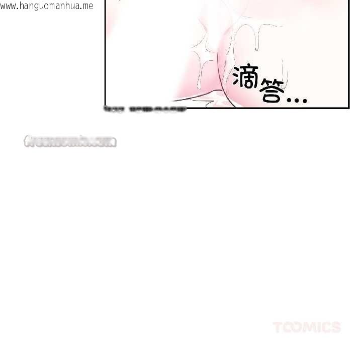 韩国漫画虚拟仙境韩漫_虚拟仙境-第42话在线免费阅读-韩国漫画-第90张图片