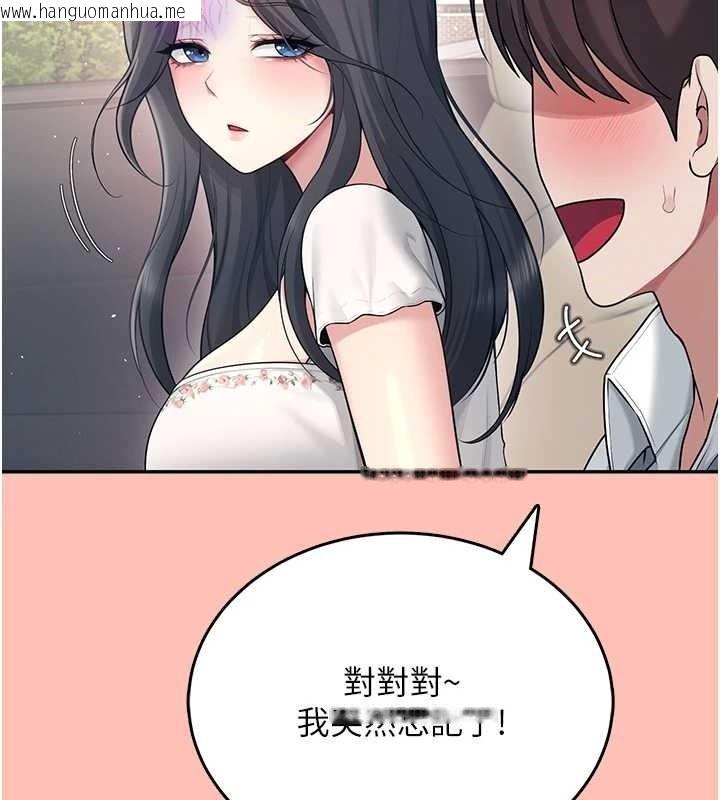 韩国漫画飞机杯女神连线中韩漫_飞机杯女神连线中-第42话-听见我爱液喷发的声音了吗?在线免费阅读-韩国漫画-第44张图片