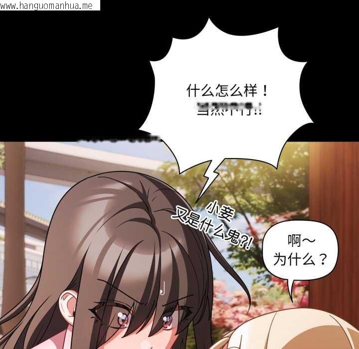 韩国漫画幸福来得太突然韩漫_幸福来得太突然-第53话在线免费阅读-韩国漫画-第146张图片