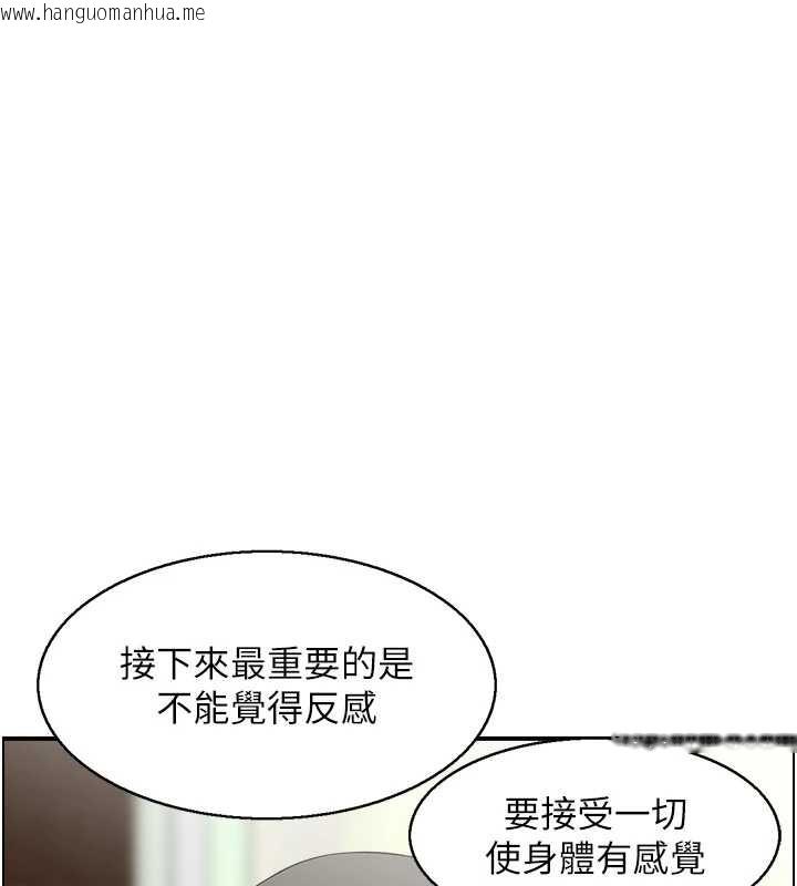 韩国漫画情欲宝鉴韩漫_情欲宝鉴-第13话-激发性力的方法在线免费阅读-韩国漫画-第64张图片