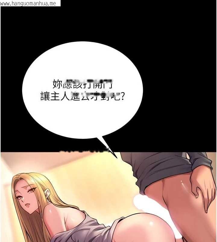 韩国漫画狱火重生韩漫_狱火重生-第48话-我要用精液灌满妳的子宫在线免费阅读-韩国漫画-第121张图片