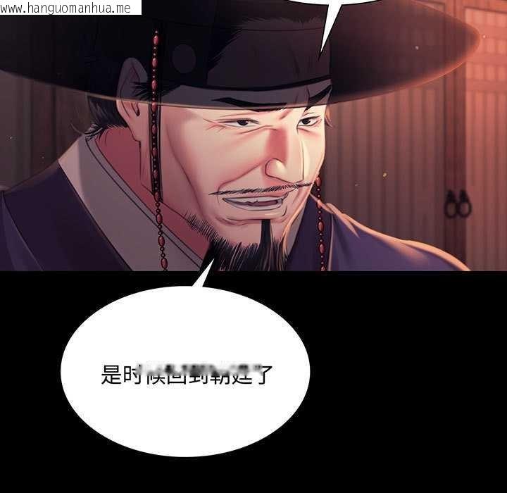 韩国漫画小姐韩漫_小姐-第99话在线免费阅读-韩国漫画-第5张图片