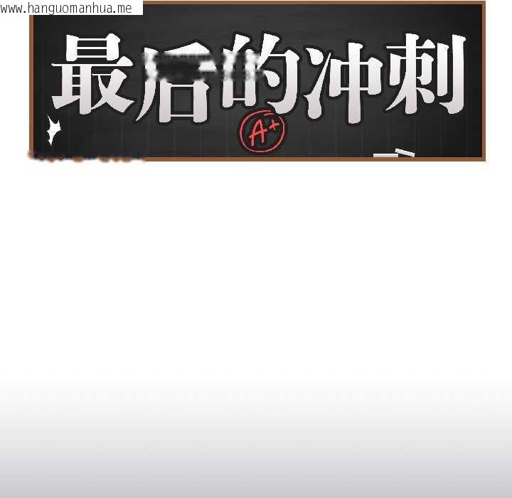 韩国漫画最后的冲刺韩漫_最后的冲刺-第42话在线免费阅读-韩国漫画-第97张图片