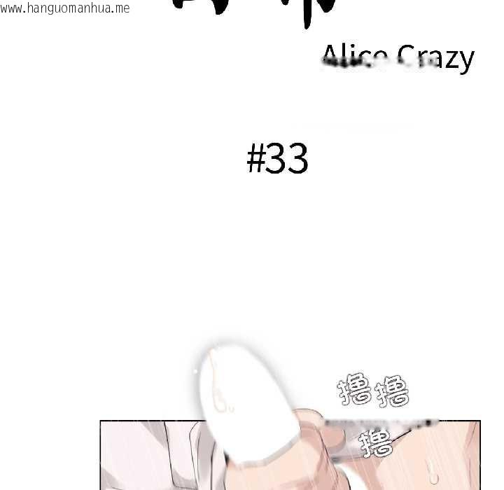 韩国漫画无与伦比的日常韩漫_无与伦比的日常-第33话在线免费阅读-韩国漫画-第17张图片