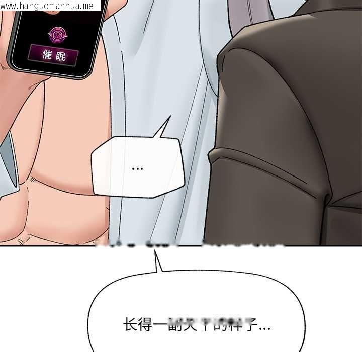 韩国漫画催眠手机韩漫_催眠手机-第48话在线免费阅读-韩国漫画-第123张图片