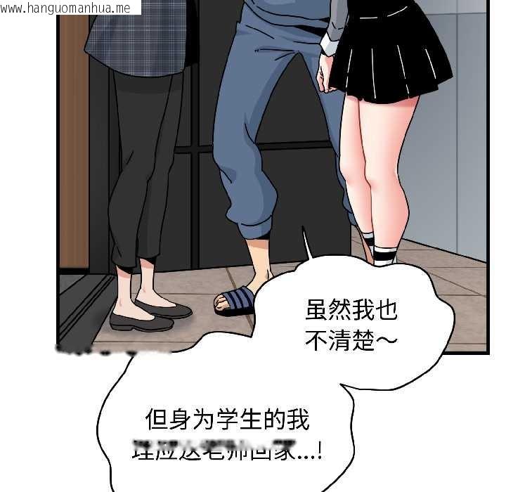 韩国漫画发小碰不得/强制催眠韩漫_发小碰不得/强制催眠-第96话在线免费阅读-韩国漫画-第26张图片