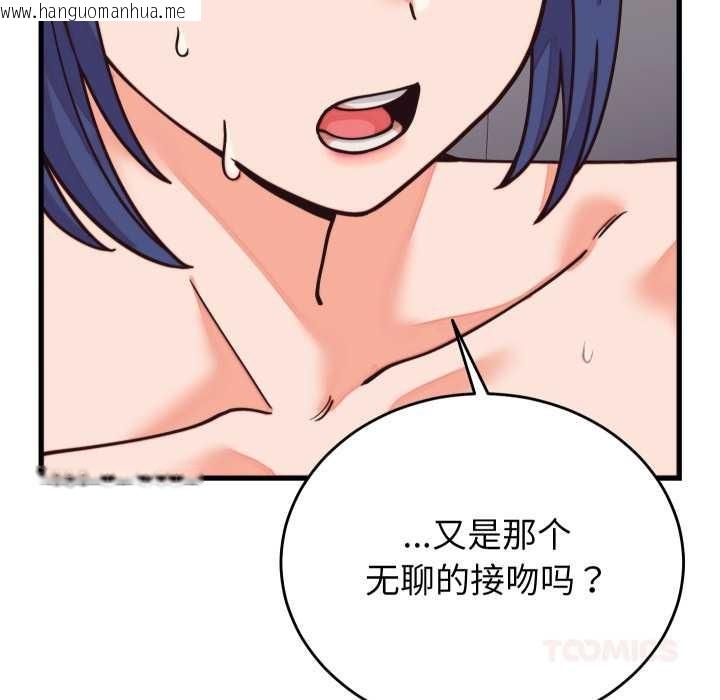 韩国漫画少爷的替身韩漫_少爷的替身-第32话在线免费阅读-韩国漫画-第111张图片