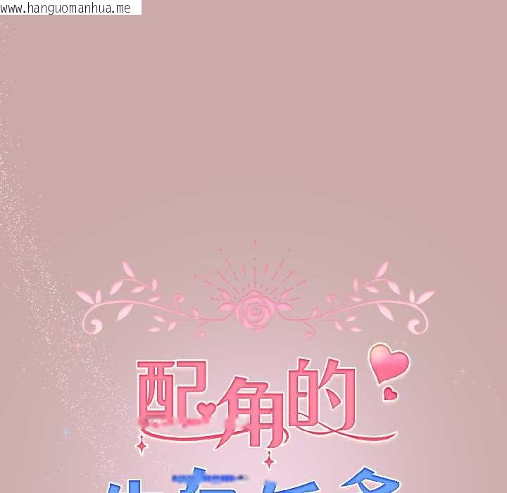 韩国漫画配角的生存任务韩漫_配角的生存任务-第44话在线免费阅读-韩国漫画-第18张图片