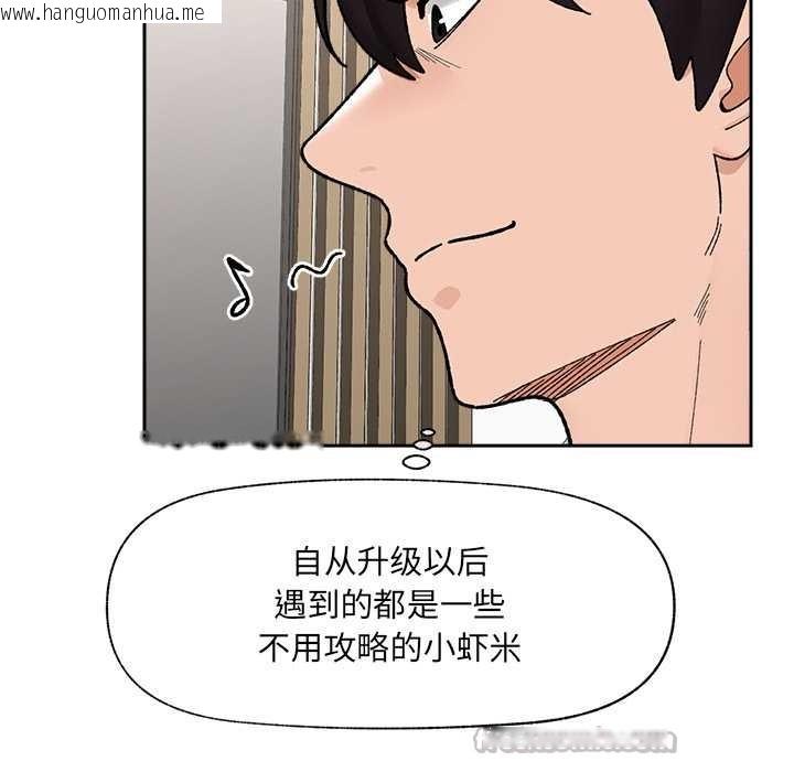 韩国漫画催眠手机韩漫_催眠手机-第49话在线免费阅读-韩国漫画-第140张图片