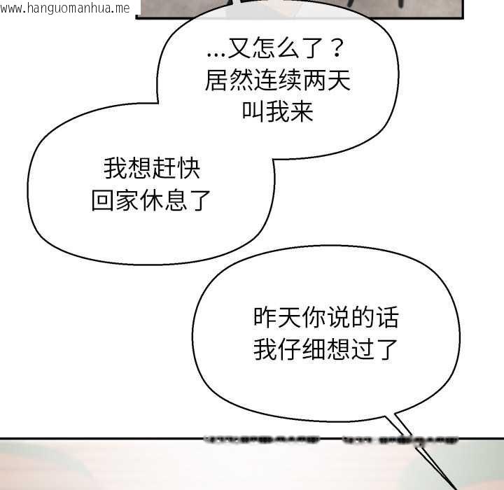 韩国漫画公主殿下要收种子啦！/公主抢孕大作战韩漫_公主殿下要收种子啦！/公主抢孕大作战-第12话在线免费阅读-韩国漫画-第141张图片