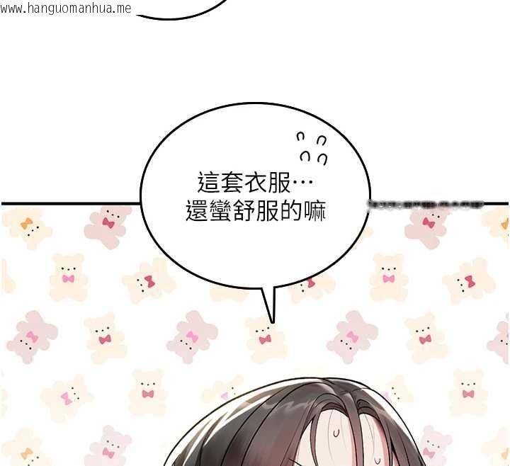 韩国漫画诅咒性转物语韩漫_诅咒性转物语-第5话-自己去找男人来插在线免费阅读-韩国漫画-第12张图片