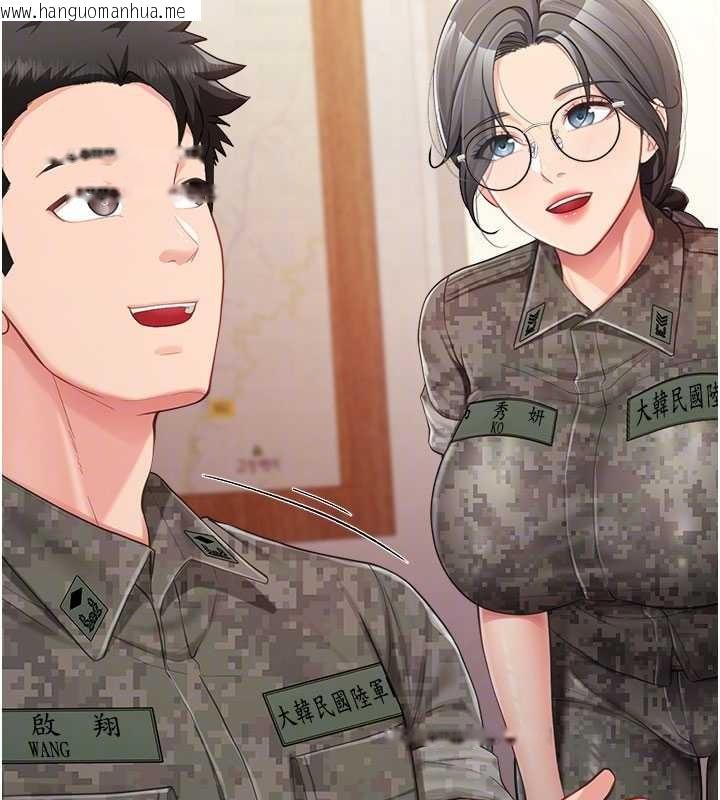 韩国漫画报告女班长:一根突起韩漫_报告女班长:一根突起-第33话-性福的军中生活在线免费阅读-韩国漫画-第79张图片