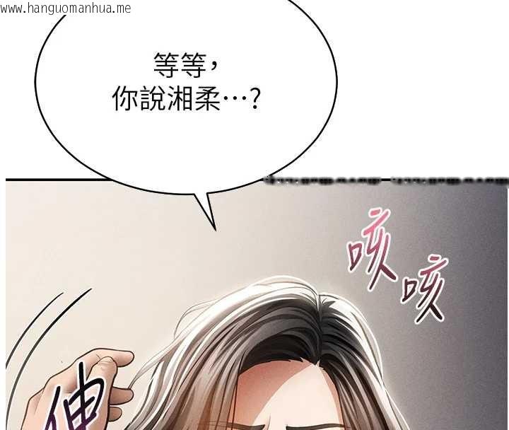 韩国漫画私密视角韩漫_私密视角-第58话-妳们姐妹真美味在线免费阅读-韩国漫画-第129张图片