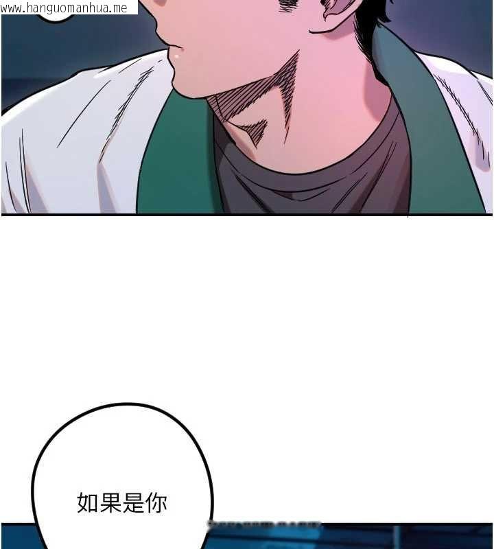 韩国漫画守护天使韩漫_守护天使-第61话-幸福悸动的所有元素在线免费阅读-韩国漫画-第11张图片