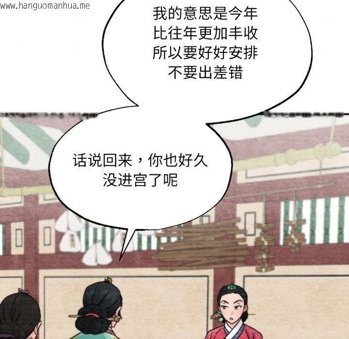 韩国漫画狂眼韩漫_狂眼-第90话在线免费阅读-韩国漫画-第8张图片