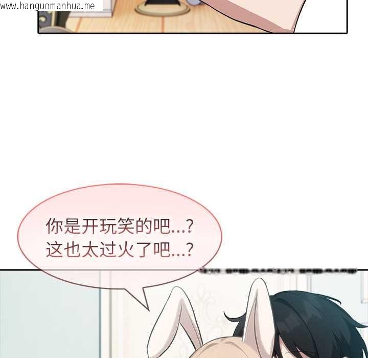 韩国漫画异世界骑士团长韩漫_异世界骑士团长-第46话在线免费阅读-韩国漫画-第140张图片