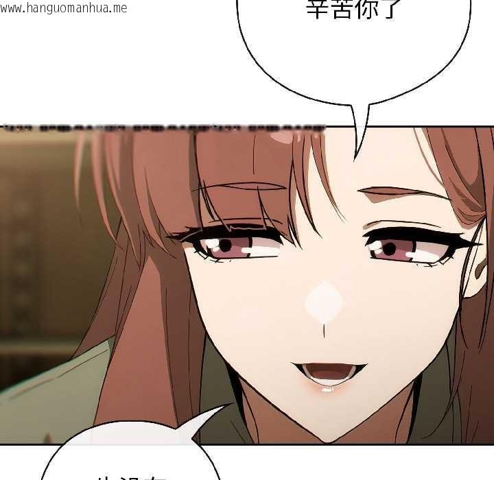 韩国漫画调教开关：第二季韩漫_调教开关：第二季-第17话在线免费阅读-韩国漫画-第119张图片