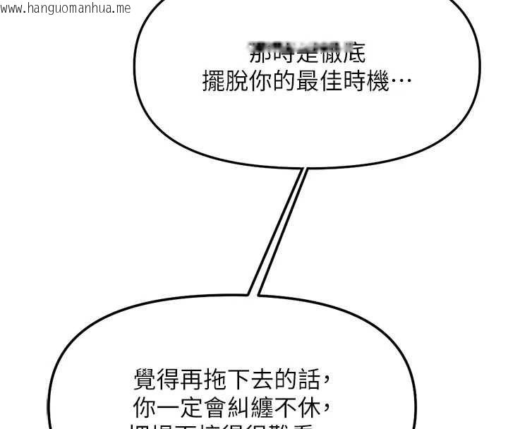 韩国漫画鲁蛇社畜的金手指韩漫_鲁蛇社畜的金手指-第49话-准备生我的小孩吧!!在线免费阅读-韩国漫画-第29张图片