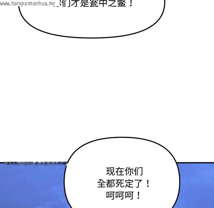 韩国漫画会长家的小儿子韩漫_会长家的小儿子-第43话在线免费阅读-韩国漫画-第139张图片