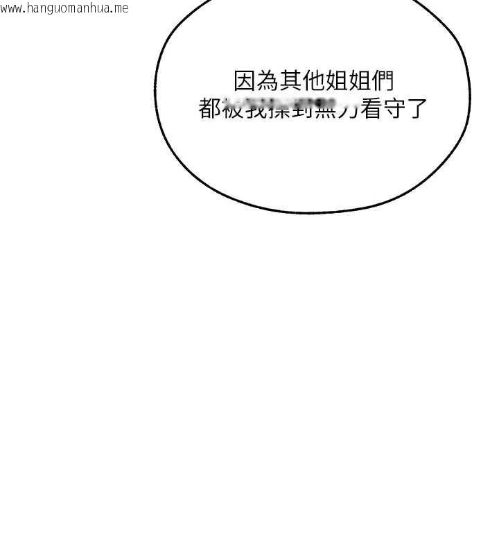 韩国漫画人妻猎人韩漫_人妻猎人-第108话-体验性冷感魔法黑森林在线免费阅读-韩国漫画-第135张图片
