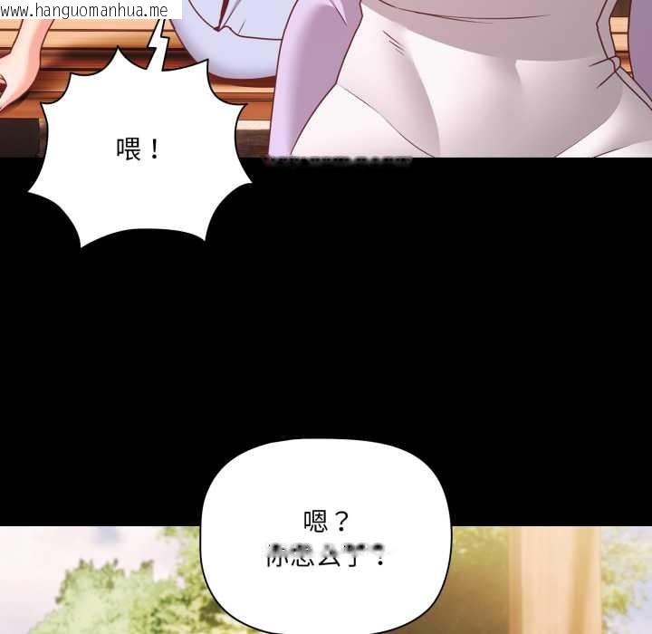 韩国漫画幸福来得太突然韩漫_幸福来得太突然-第53话在线免费阅读-韩国漫画-第119张图片