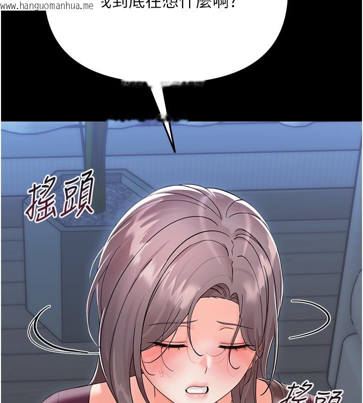 韩国漫画幼惑韩漫_幼惑-第3话-我帮新妈妈洗澡了在线免费阅读-韩国漫画-第90张图片