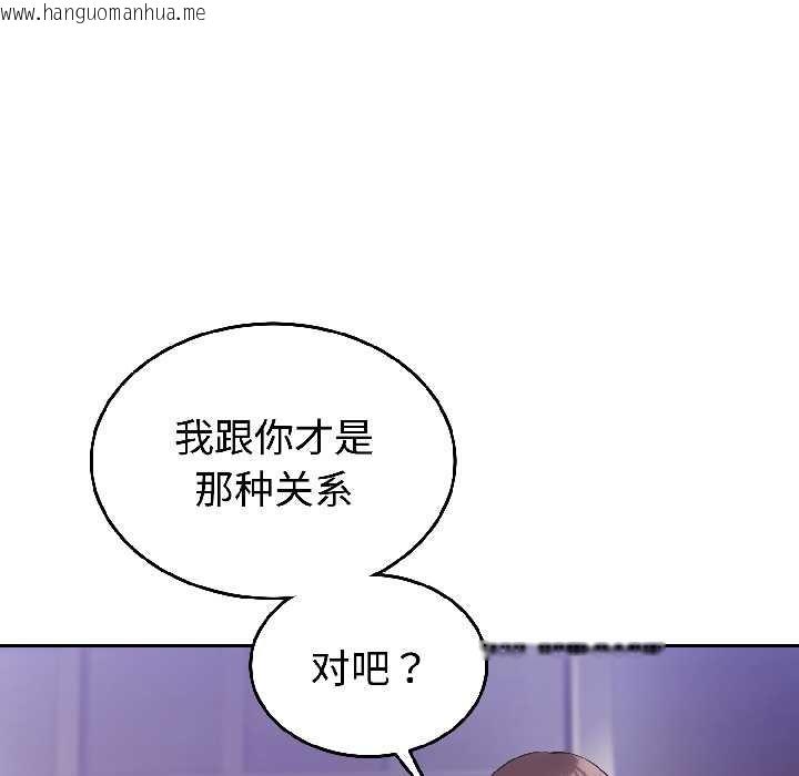 韩国漫画难言之秘韩漫_难言之秘-第31话在线免费阅读-韩国漫画-第16张图片