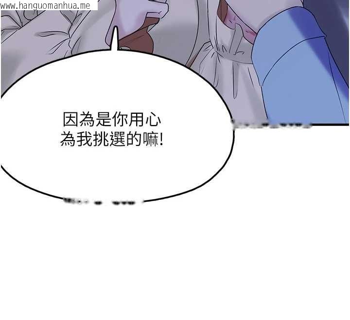 韩国漫画垃圾堆捡到宠物系萌妹韩漫_垃圾堆捡到宠物系萌妹-第28话-我女儿就交给你了在线免费阅读-韩国漫画-第180张图片