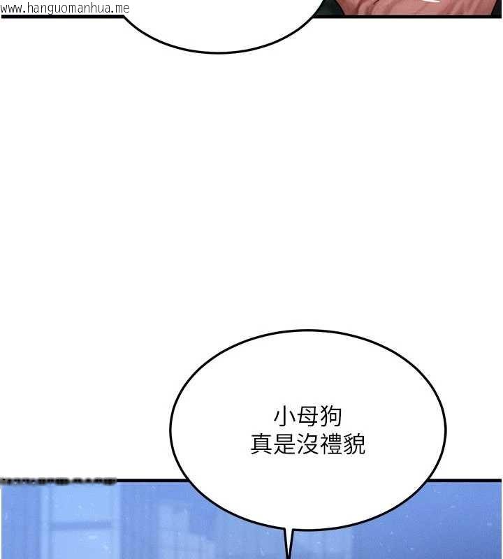 韩国漫画等价交换人生韩漫_等价交换人生-第42话-射进母狗的小穴在线免费阅读-韩国漫画-第134张图片