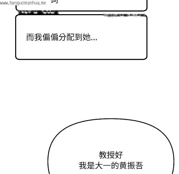韩国漫画匿名圈套/欢迎登录匿名乐园韩漫_匿名圈套/欢迎登录匿名乐园-第5话在线免费阅读-韩国漫画-第11张图片