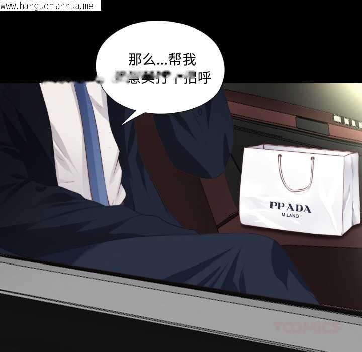 韩国漫画无法上色的关系/爱上弟子韩漫_无法上色的关系/爱上弟子-第1话在线免费阅读-韩国漫画-第45张图片