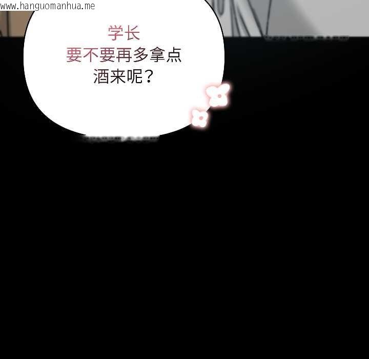 韩国漫画匿名圈套/欢迎登录匿名乐园韩漫_匿名圈套/欢迎登录匿名乐园-第1话在线免费阅读-韩国漫画-第102张图片