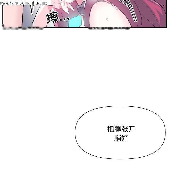 韩国漫画虚拟仙境韩漫_虚拟仙境-第42话在线免费阅读-韩国漫画-第31张图片