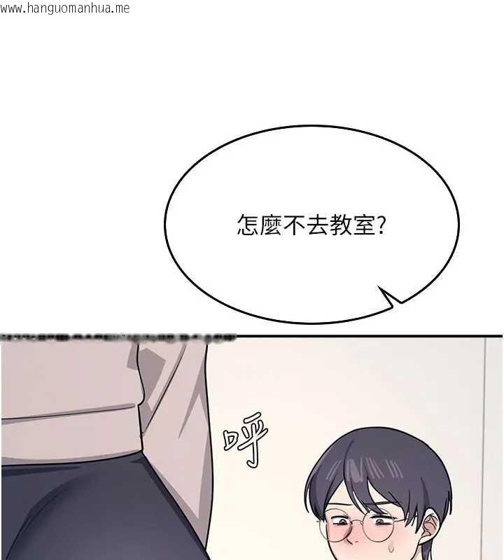 韩国漫画羞耻课堂韩漫_羞耻课堂-第15话-我可以玩玩老师吧?在线免费阅读-韩国漫画-第55张图片