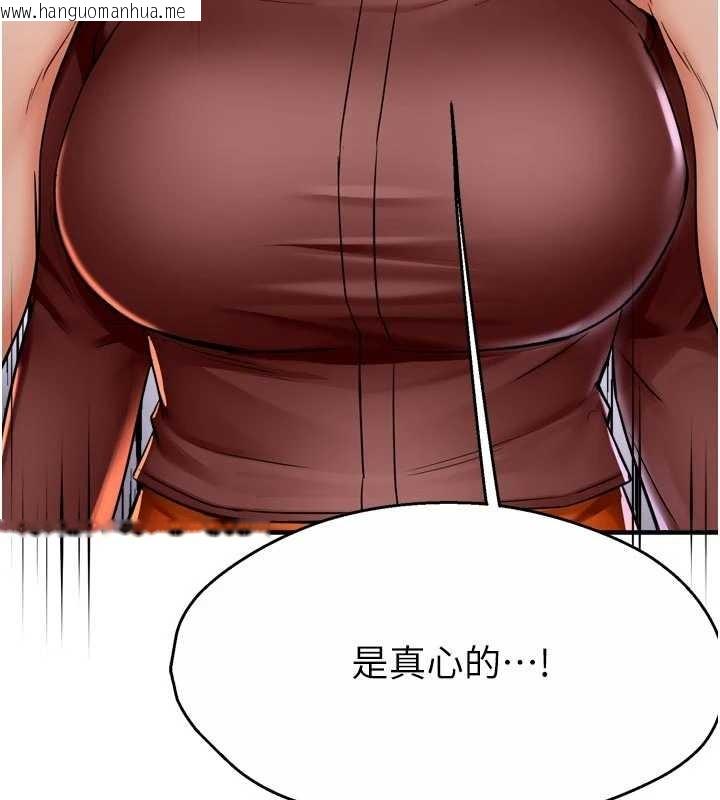 韩国漫画痒乐多阿姨韩漫_痒乐多阿姨-第89话-三人正面对峙在线免费阅读-韩国漫画-第119张图片