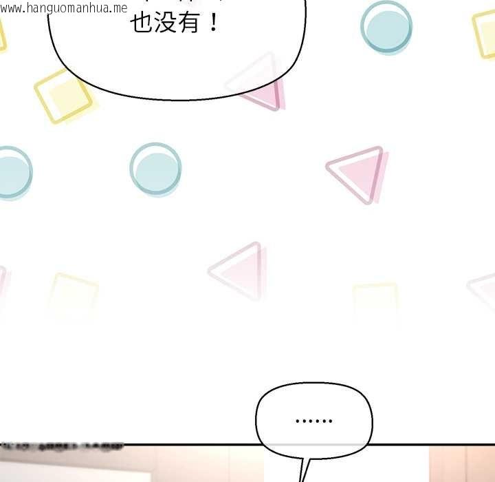 韩国漫画公主殿下要收种子啦！/公主抢孕大作战韩漫_公主殿下要收种子啦！/公主抢孕大作战-第13话在线免费阅读-韩国漫画-第91张图片