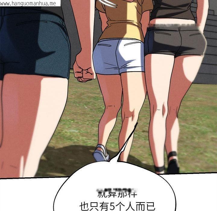 韩国漫画危险同学会韩漫_危险同学会-第97话在线免费阅读-韩国漫画-第157张图片