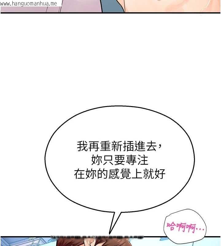 韩国漫画校园禁播角落韩漫_校园禁播角落-第15话-原来妳打炮时这么骚在线免费阅读-韩国漫画-第37张图片