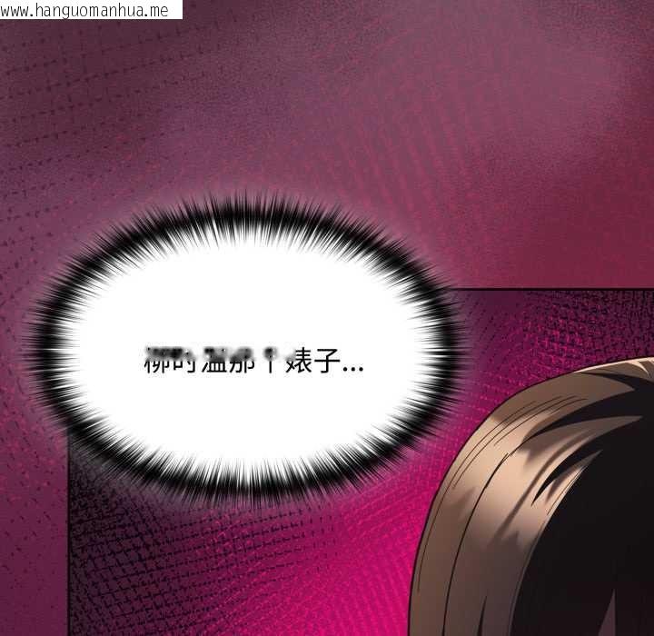 韩国漫画神圣陷阱韩漫_神圣陷阱-第25话在线免费阅读-韩国漫画-第63张图片