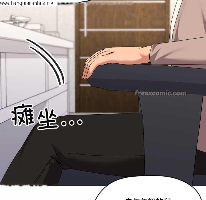 韩国漫画家人之间这样不好吧？韩漫_家人之间这样不好吧？-第77话在线免费阅读-韩国漫画-第42张图片