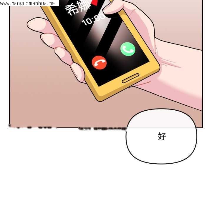 韩国漫画爱的调味课/新娘料理课程韩漫_爱的调味课/新娘料理课程-第3话在线免费阅读-韩国漫画-第197张图片